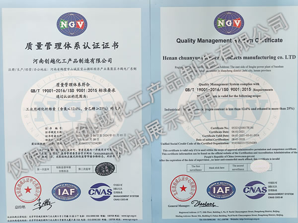 質(zhì)量管理體系認(rèn)證書(shū)